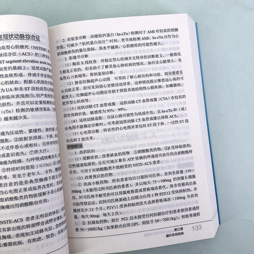 全科医生临床诊疗与处1方速查 商品图5