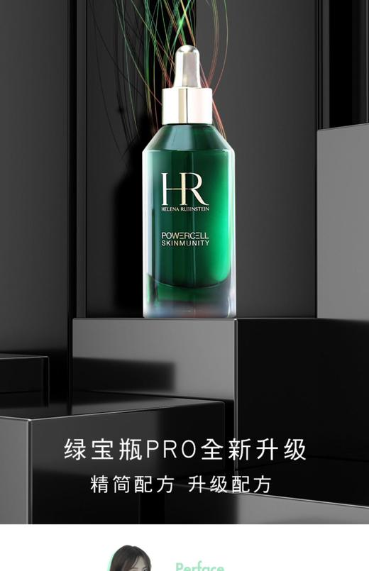 HR赫莲娜绿宝瓶精华100ml 商品图2