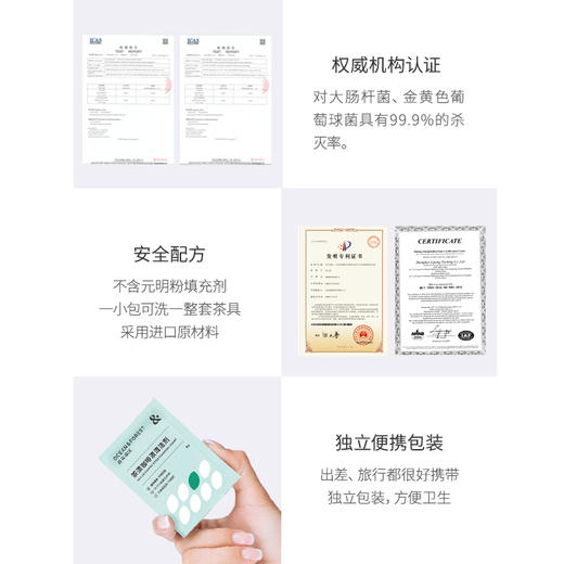 森林海洋器皿茶渍清洁泡洗粉45包|茶渍污垢，泡一泡干净又杀菌 商品图4