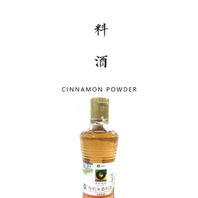 有机米香料酒  500ml