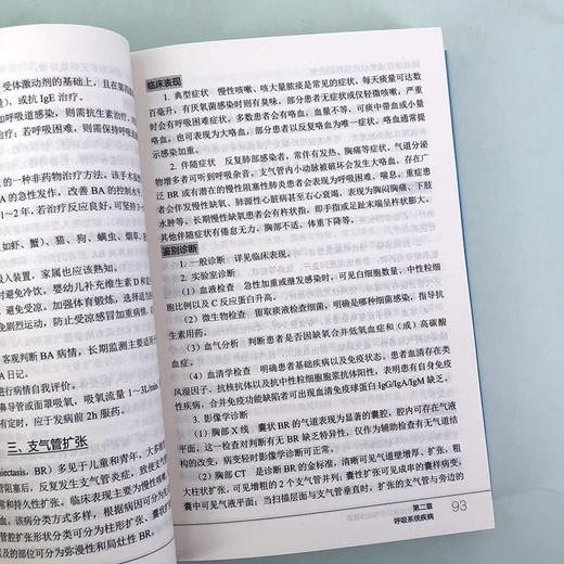 全科医生临床诊疗与处1方速查 商品图6