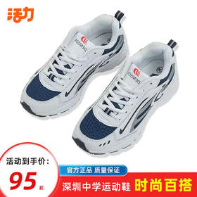 翠园初级中学老生深圳校鞋初高中男女统一运动鞋（建议拍大一码）