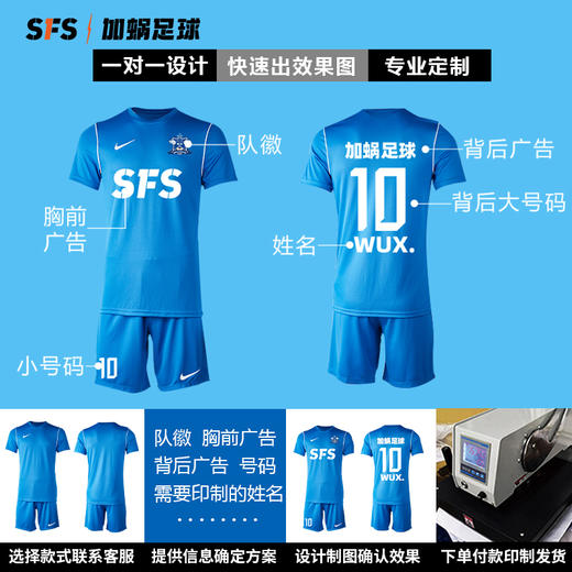 SFS耐克NIKE运动训练短裤速干衣T恤定制组队足球服BV6883 BV6855 商品图2