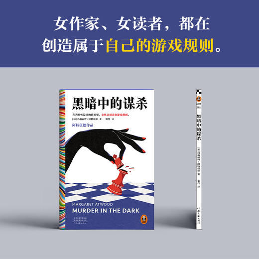 黑暗中的谋杀 商品图3