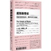 【官微推荐】规则的悖论 大卫格雷伯著 限时4件85折 商品缩略图1
