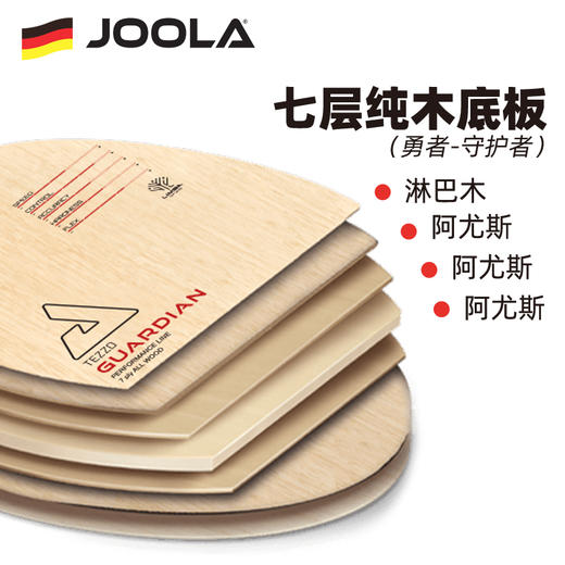 JOOLA优拉尤拉WARRIOR 角斗士 斯巴达 守护者乒乓球底板球拍 商品图4