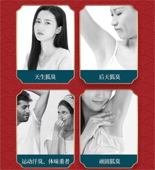 【深入祛臭  快速方便】南京同仁堂狐臭净味喷剂  拒绝有狐臭享干净肌肤  一喷深层渗入持久留香  腋下瘙痒多汗出汗  喷剂狐臭出汗净味水  30ml/盒 商品图2