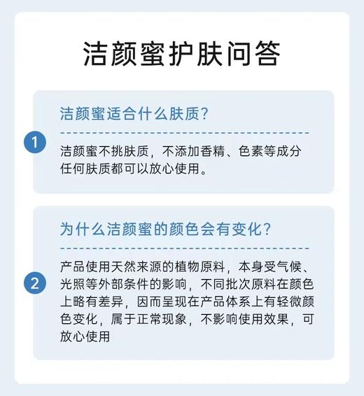 瑷尔博士氨基酸精研净透洁颜蜜120ml 商品图2