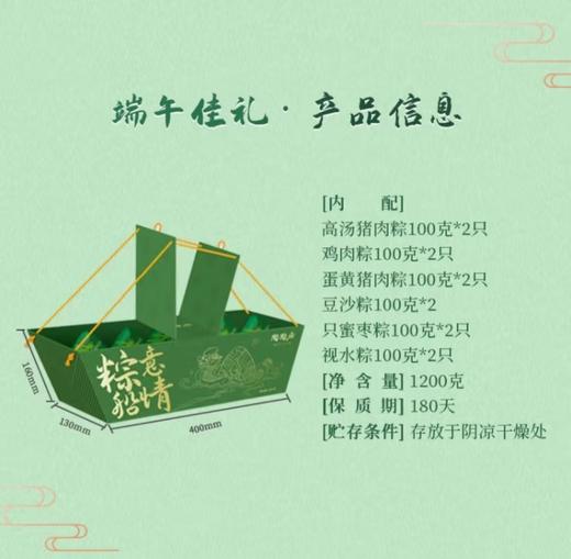 陶陶居-粽意船情 粽子礼盒1200g 商品图3