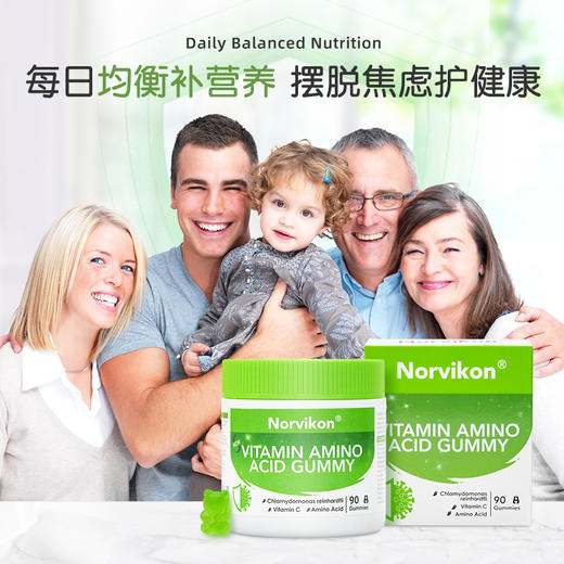 诺维肯莱茵衣藻氨基酸软糖90粒 商品图4
