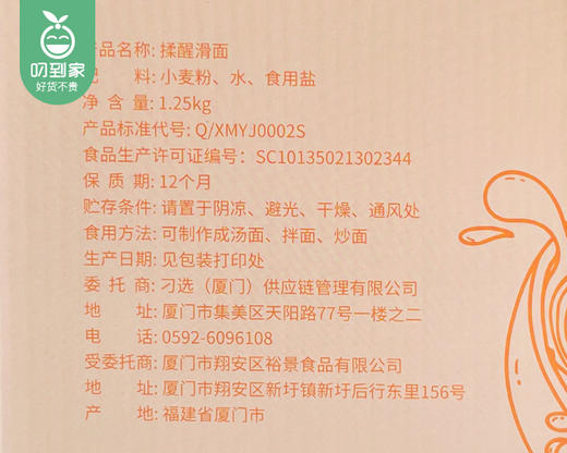 【预售-4月8日配送】悠原揉醒滑面/1箱（约22包，共约1.25kg）生产日期：25年12月 商品图4