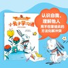 小兔子学沟通：给孩子的非暴力沟通绘本 商品缩略图5