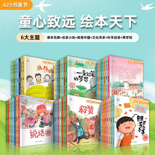 【已降1011元】课本先睇系列（1-6合辑）》全48册 商品图0