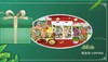 中粮香油调味品礼盒 商品缩略图0