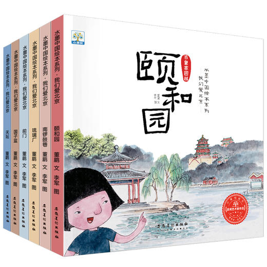 【已降1155.6元】美丽中国系列（1-10合辑）全66册 商品图4