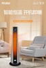海尔塔式暖风机，机械款MN01，遥控款MNS01 商品缩略图0