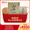 【直播间海心沙专属活动】高端生茶礼包-名山古树拼配礼包-4900礼包 商品缩略图0
