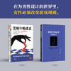 黑暗中的谋杀 商品缩略图4