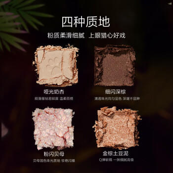 完美日记探险家12眼影盘10锦鲤14g哑光珠光粉质细腻生日礼物送女友 商品图0