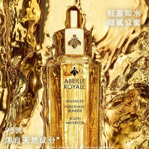 法国娇兰帝皇蜂姿修护复原蜜 50ml 商品图1
