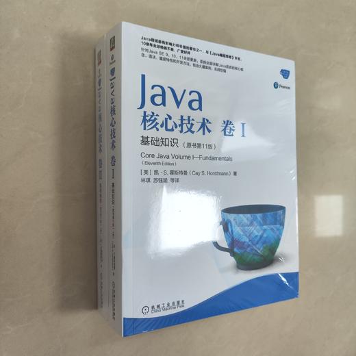 套装 官方正版 Java核心技术 卷I 基础知识 卷II *级特性 原书*11版 [美]凯·S. 霍斯特曼（Cay S. Horstmann） 商品图7