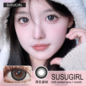 SUSUGIRL月抛隐形眼镜 厚乳拿铁 一副/2片