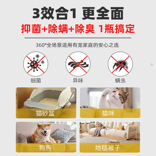 【犬猫通用X除臭喷剂280ml】爪爪博士宠物除臭剂猫咪狗狗除味剂猫砂盆杀菌祛尿味消毒去味喷雾 商品图3