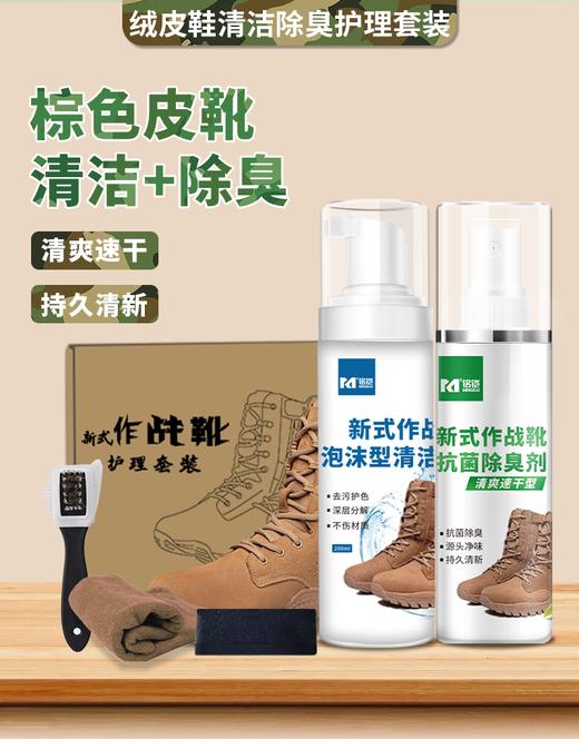 【除臭抗菌喷雾】臭鞋克星源头除臭清爽速干mk 商品图6