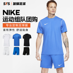 SFS耐克NIKE运动训练短裤速干衣T恤定制组队足球服BV6883 BV6855