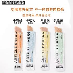 【功能营养配方】呼噜猫猫零食猫条互动补水猫泥拌粮肉酱单支15g