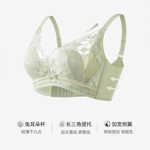 【兔耳杯系列】熳洁儿 大胸显小内衣轻薄透气水晶杯蕾丝收副乳23261543/24261522/23261556 商品图1