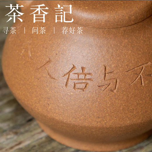 茶香记 黄金段泥刻绘摹古壶千秋 紫砂壶 原矿黄金段  简约大方 创新壶型 商品图2