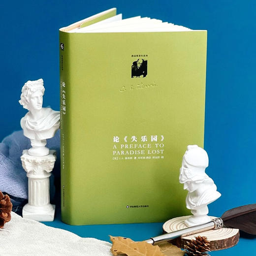 论 失乐园 C S 路易斯著作系列 C. S. 路易斯 著 哲学 商品图1