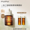 【抗老补胶原】PMPM白松露j胶原瓶补胶原精华紧致抗皱精华液舒缓修复提亮肤色面部精华油新 商品缩略图1