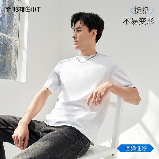 拇指白小T尊型灵感圆领T恤-升级款无我系列 商品图2