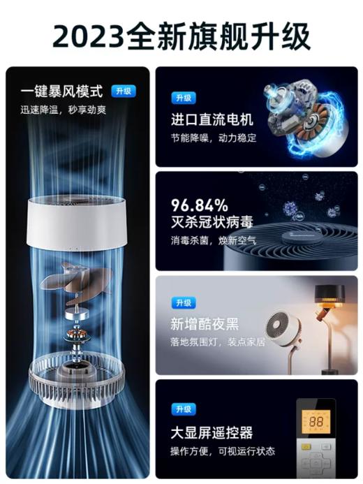 大宇空气循环扇家用轻音台立式智能遥控摇头落地氛围灯小型电风扇F30PRO 商品图1