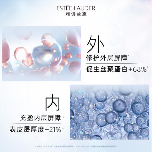 雅诗兰黛樱花微精华露 200ml 强韧保湿细腻透光 商品图3