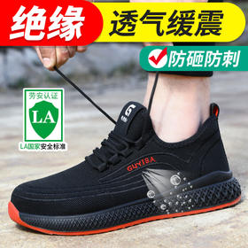 劳保鞋绝缘鞋10KV春季透气款式防砸防刺塑钢头橡胶底耐磨