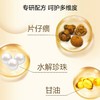 皇后牌片仔癀珍珠霜25g  商品缩略图4