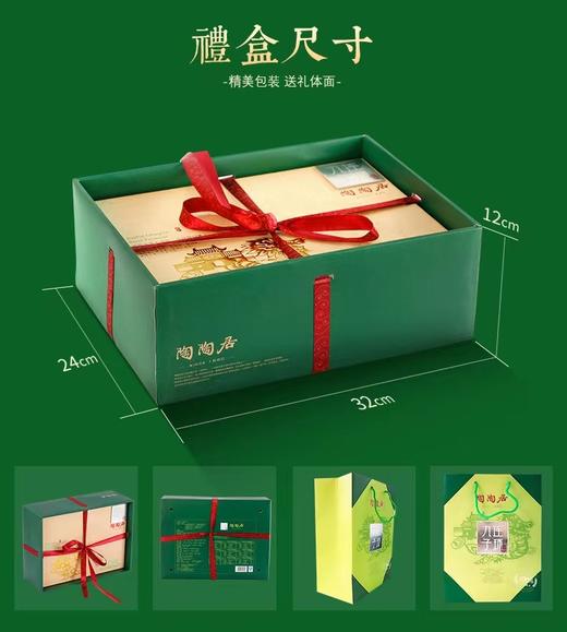 陶陶居-九子连环粽子礼盒1866g 商品图5