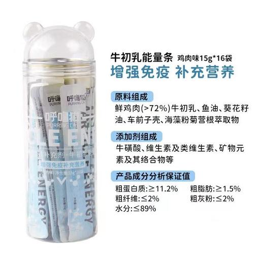 【功能营养配方】呼噜猫猫零食猫条互动补水猫泥拌粮肉酱单支15g 商品图3