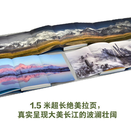 一个长江 从雪山到海洋 商品图4