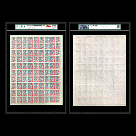 中国共产党二十八周年诞生纪念邮票封装版 商品图5