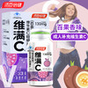 KJ  汤臣倍健维满C百香果味  60片  商品缩略图0