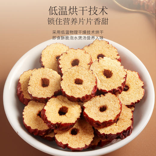 福东海 红枣片190g*2 新疆大枣红枣无核枣片枣子免洗即食红枣干泡茶泡水 商品图3