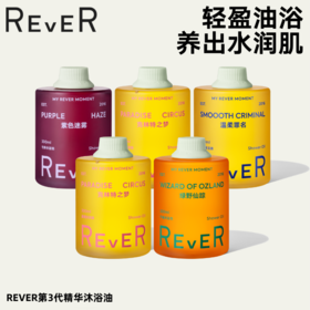 【洗卸护三合一】（乐若）REVER乐若沐浴油3.0 身体精油沐浴露樱知春序  紧致弹润  换季/全季适用