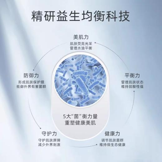 瑷尔博士益生菌精研深层修护面膜25g*10片 商品图2