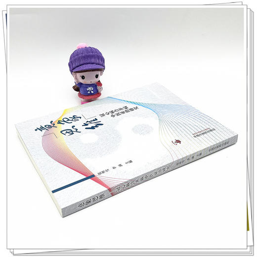 意象思维 冠心病合并病中医证治研究 张明雪 李涵 主编 中国中医药出版社 中医临床 书籍 商品图3