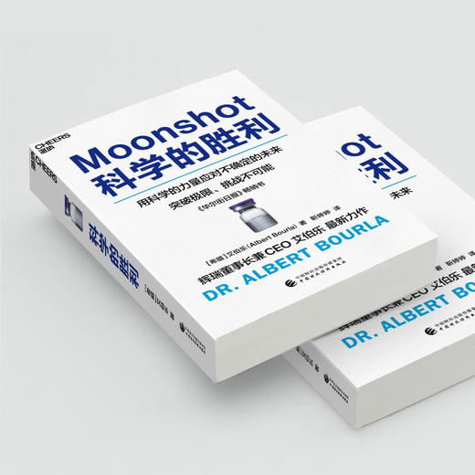 科学的胜利 艾伯乐 著 管理 商品图3