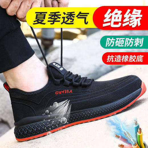 劳保鞋绝缘鞋10KV春季透气款式防砸防刺塑钢头橡胶底耐磨 商品图4